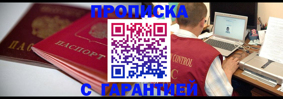 пропишу в квартире в Сунже