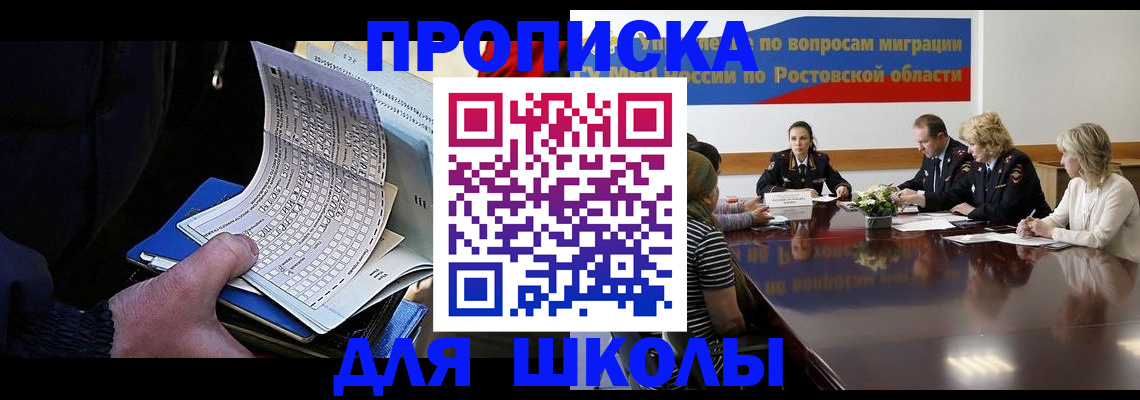 временная регистрация 2025 в Сунже