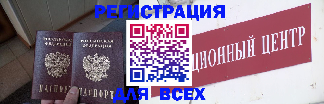 временная регистрация госуслуги в Сунже