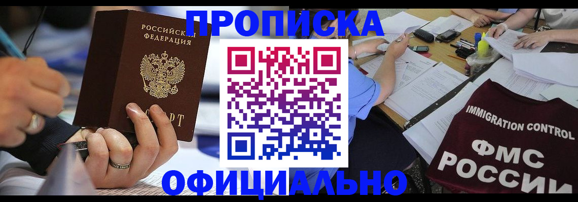 временная регистрация госуслуги в Сунже